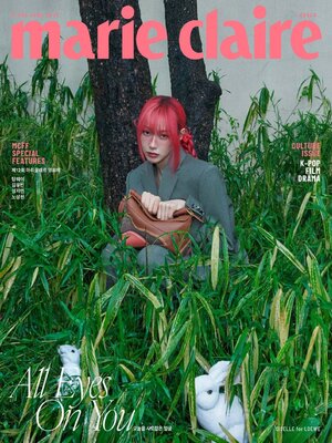 마리끌레르 메종 코리아  (Marie Claire Korea)  - Magazine